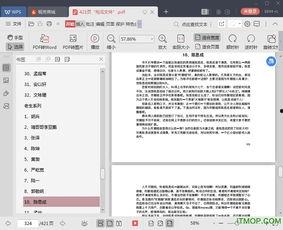 娱乐圈吃瓜合集pdf
